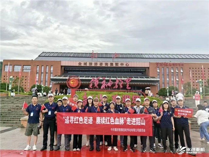 追尋紅色足跡，賡續(xù)紅色血脈，走進韶山-公司黨支部2024黨性錘煉活動