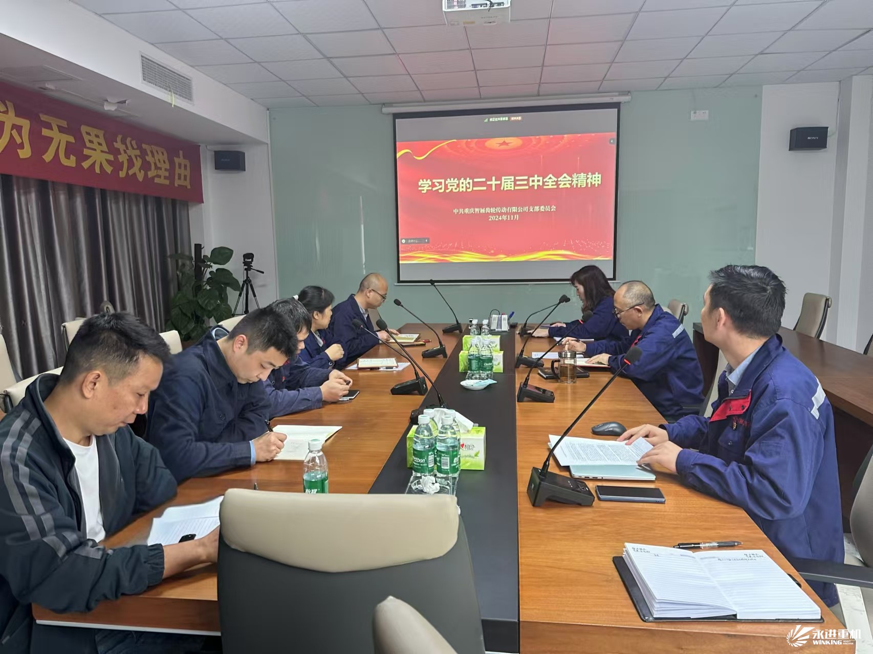 深入學(xué)習(xí)黨的二十屆三中全會(huì)精神，智展黨支部召開(kāi)專(zhuān)題黨課