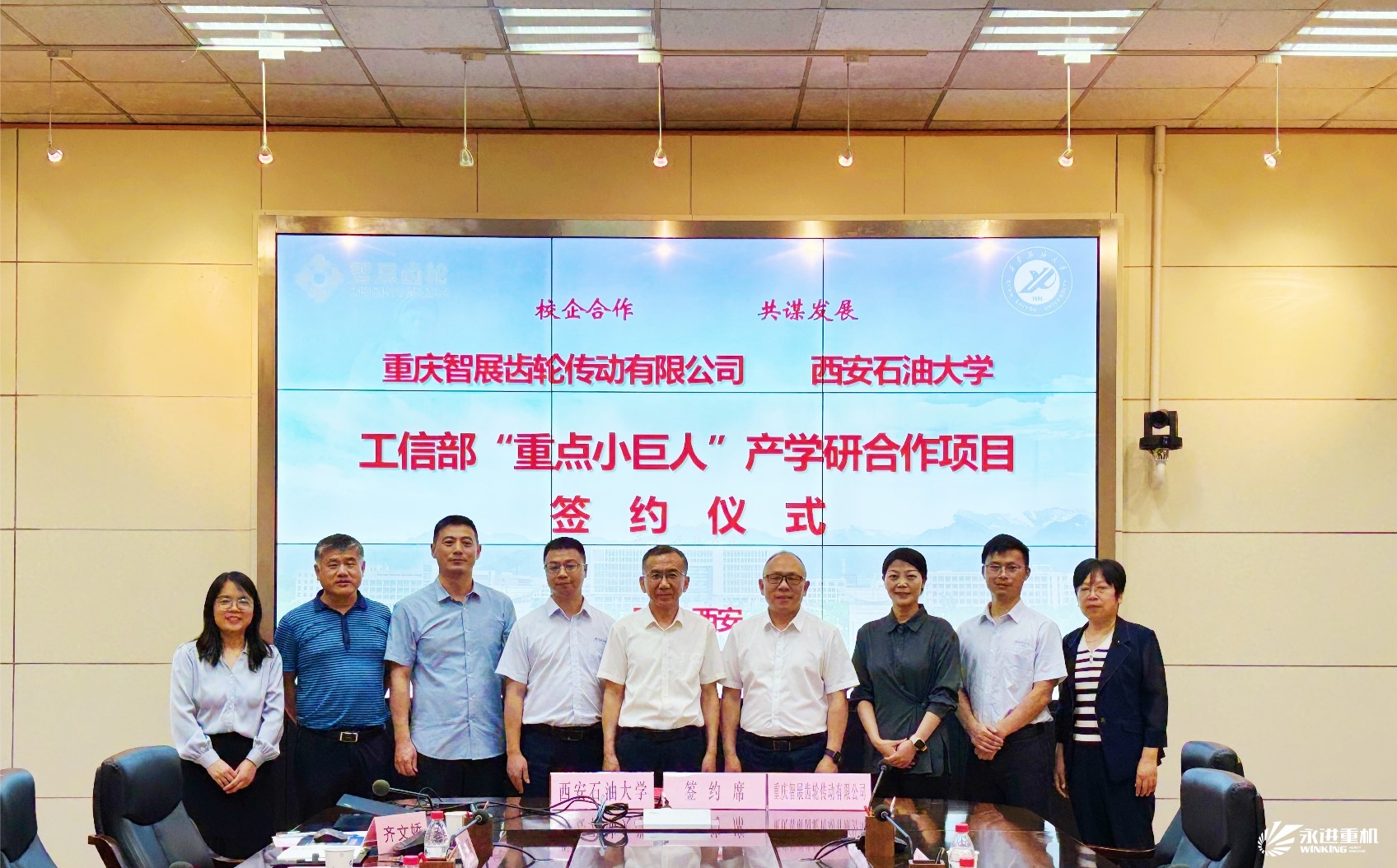 戰(zhàn)略簽約｜重慶智展齒輪與西安石油大學(xué)簽署戰(zhàn)略合作協(xié)議，進(jìn)一步深化產(chǎn)學(xué)研融合創(chuàng)新
